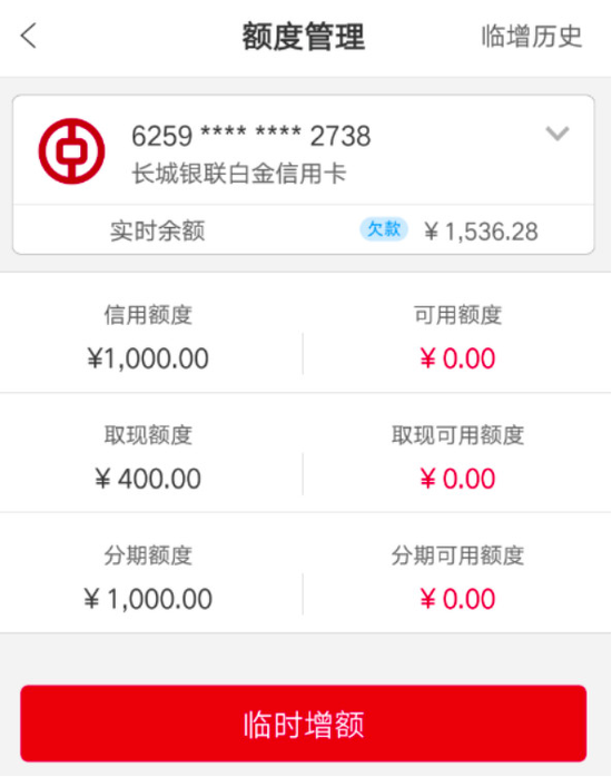 中国银行|中国银行白金卡额度1000却收800年费?这谁能忍啊