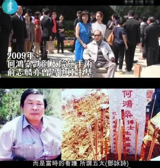 何鸿燊：赌王何鸿燊续命始末 种生基究竟是个啥