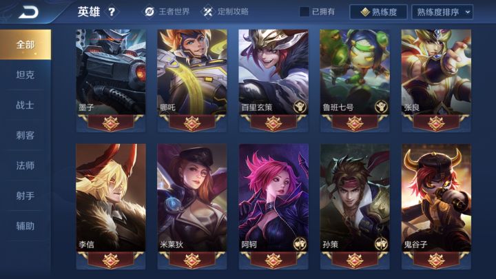 打野|《王者荣耀》里各位置的五强名单出炉,见到第一个只能说天秀