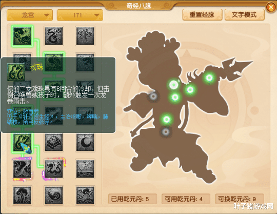 雷霆万钧|梦幻西游:10月门派大改仙族调整 魔天宫雷霆万钧可秒6 能叠3层