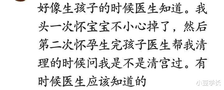 医生|医生真能用肉眼看出女生是否打过胎吗？我说没有，医生说我不承认。哈哈哈哈哈