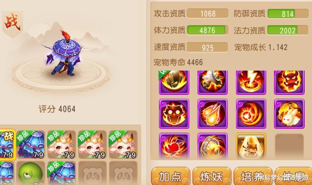 【梦幻西游】梦幻西游手游:三年能把角色提升到什么程度?看完这名玩家我酸了