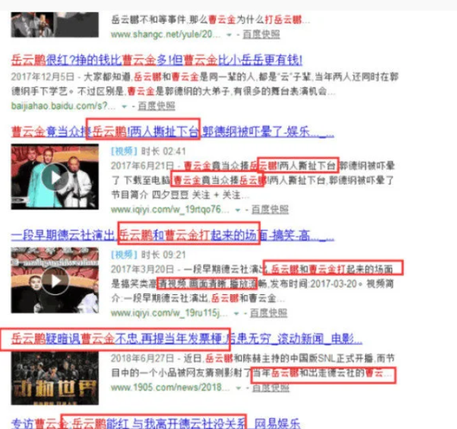 岳云鹏|曹云金当年怒打岳云鹏暴露真相，照片流出，网友：滚出娱乐圈
