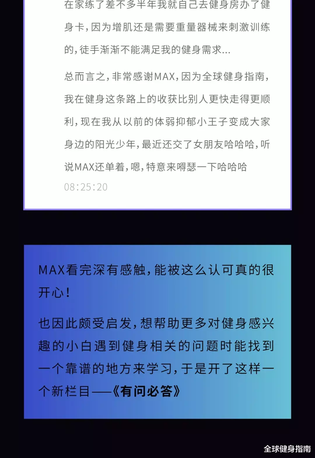 ▲有问必答丨少吃多动就能减肥？你们可能想的有点多...