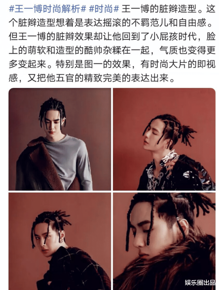 发型|王一博尝试新发型,挑战非洲脏辫引热议,被指颜值降低了一半