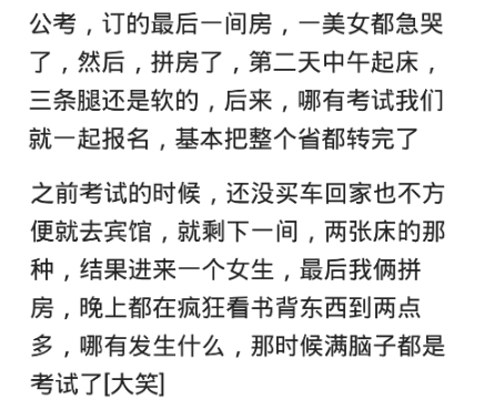 桂林|你在旅游时有跟异性拼房的经历吗？都是出来玩的，后果自负