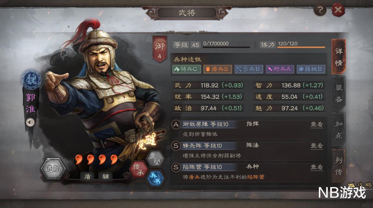 三国志|三国志战略版：杂牌魏盾黑科技，两队主力进攻，对方几乎无伤