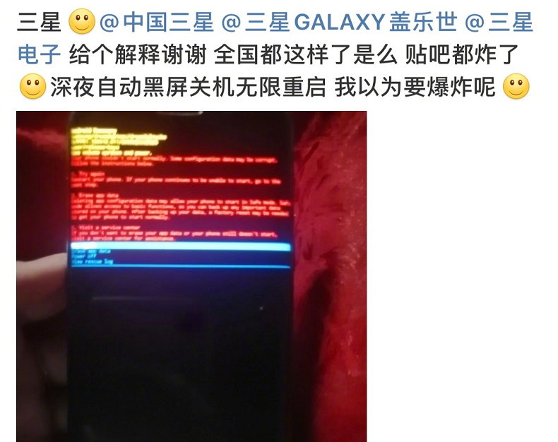 【三星手机】三星手机又“翻车”了！手机忽然黑屏关机，星粉：我以为手机坏掉了