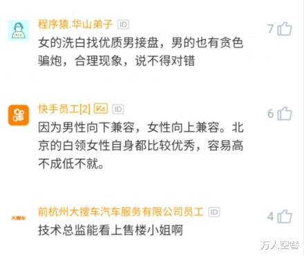 #程序员#百度员工：不要说男程序员缺对象，事实公司内网全是女的在征婚交友