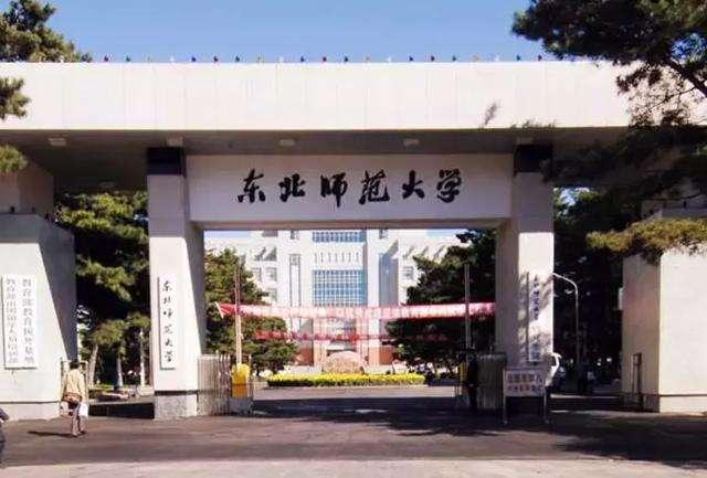 华东师范大学▲我国最顶尖的六所“师范大学”，考上很难，但毕业就有“金饭碗”