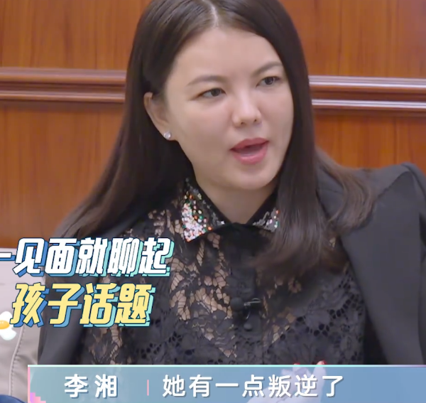 王诗龄|王诗龄成叛逆少女,李湘节目无奈吐槽,声称夫妇二人常低头认错