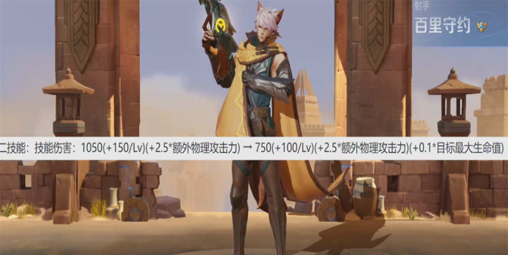 百里守约■体验服再次迎来调整,百里守约后期一枪秒张飞,火舞卖完皮肤就开始削弱?