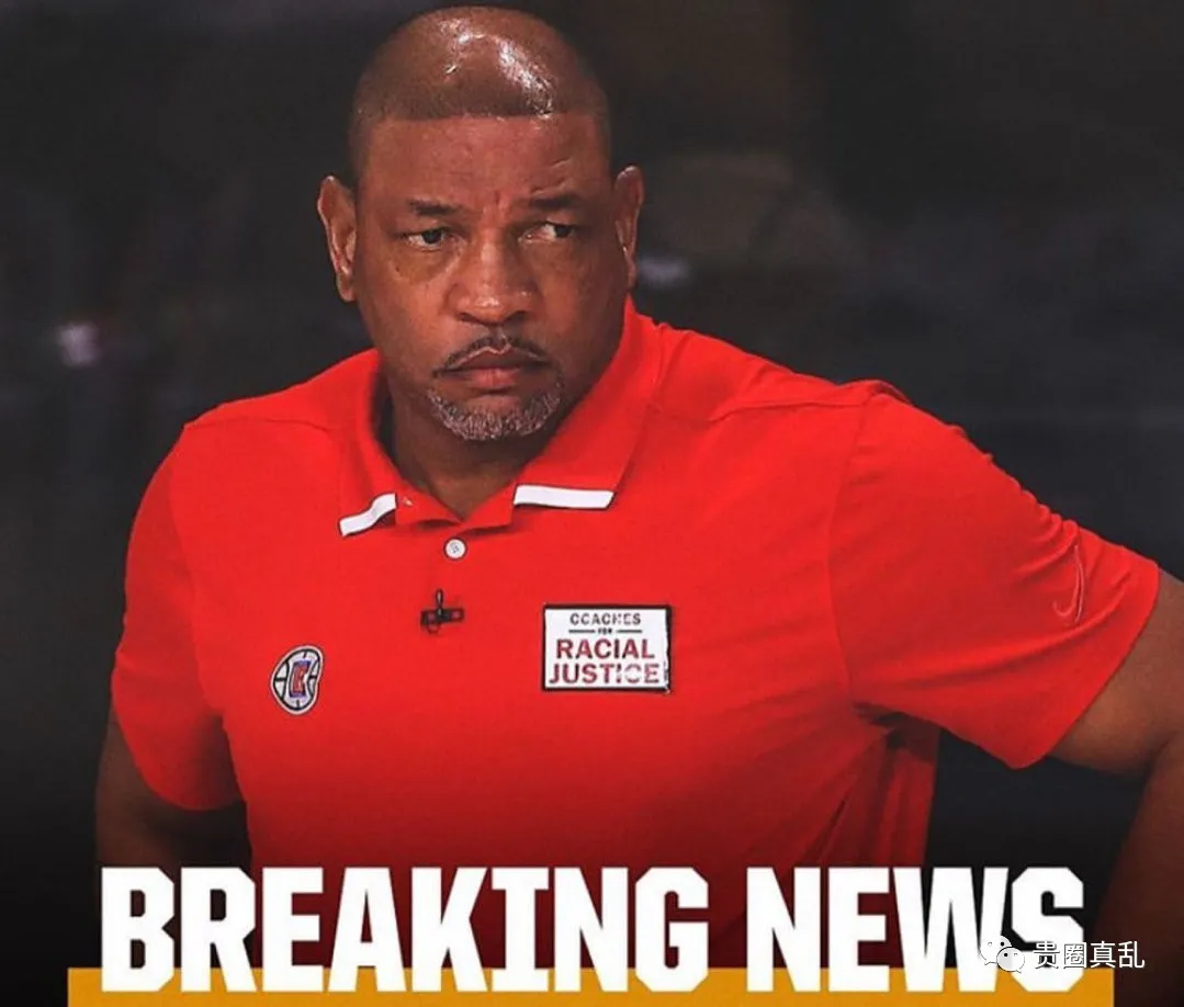 快船队|官宣！里弗斯正式下课！除了伦纳德，快船全员上货架！