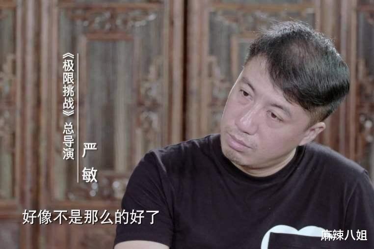 极限挑战|二级反转，不按套路，《极限挑战》的味道，严敏+郭德纲=神级组合