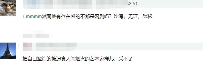 秦昊|秦昊一集片酬50万比孙俪还高？家雇三个保姆同组演员却还买不起房