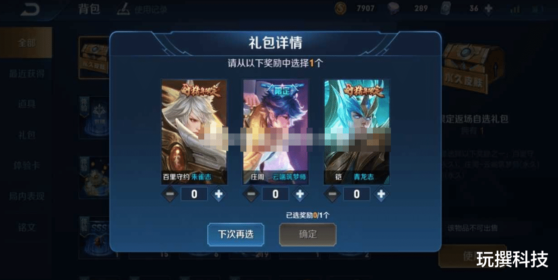 庄周|第2波返场来袭！云端筑梦师别急买，留好点券给6元秒杀皮！