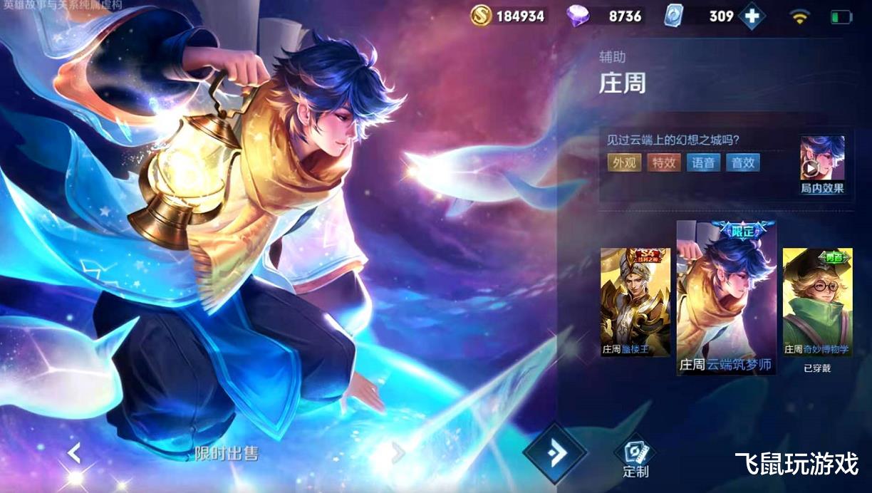 王者荣耀|王者荣耀：S21首位“辅助之王”诞生，强度瞬间登顶，前期根本无解