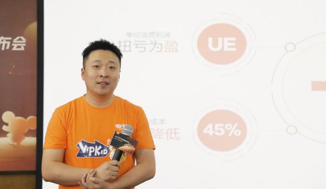 |VIPKID 重新开局