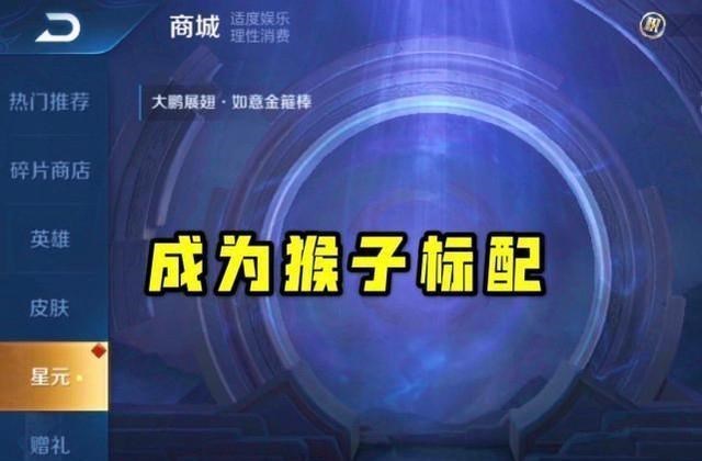 pc端卡牌类|百万玩家后悔秒杀大圣，白虎即将烂大街，只因猴子喜提第7款新皮