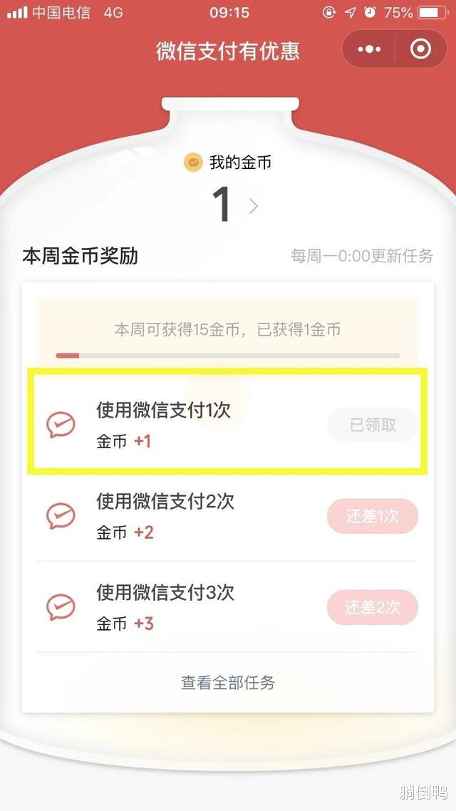 『微信支付』微信提现免费了?!“省钱入口”终于曝光!(附破解教程)