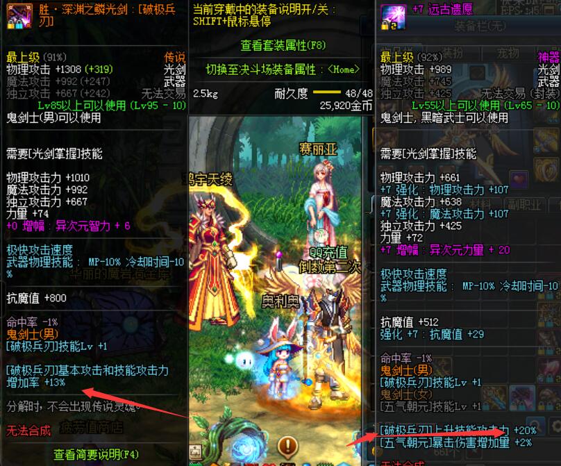 剑魂|DNF：剑魂最保值武器，连续7年属性最强，卖2亿一把平民都抢着买