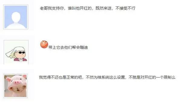 逆水寒|逆水寒土豪开红欺负小号，不想被平民爆出4500装备，连呼“快还我”