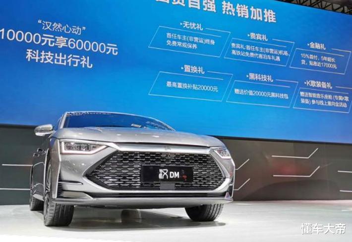 「混合动力」比亚迪汉混动版正式发布,外观设计说变就变,双擎四驱动力无惊喜