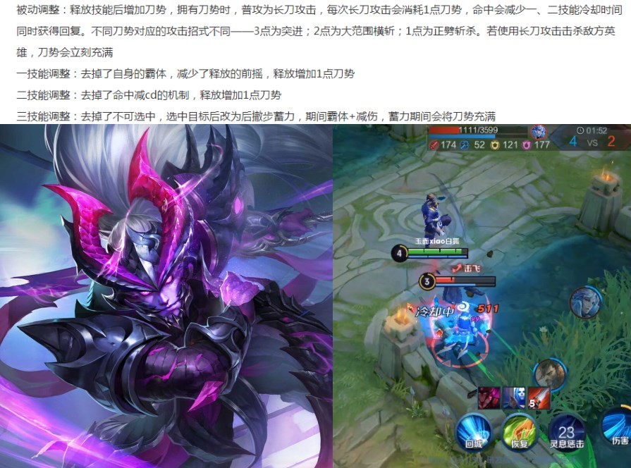 宫本武藏|王者荣耀：宫本重做蓝条回归，新赛季主题确定，S21下月开启