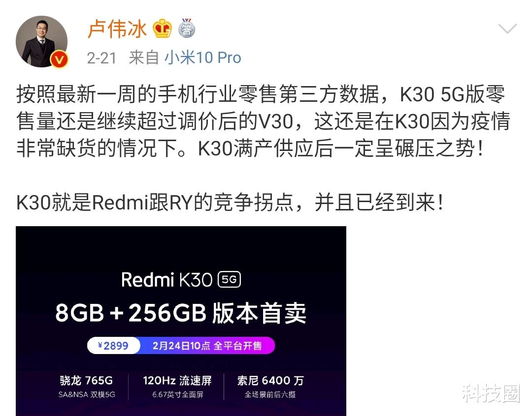「腾讯」IDC全新数据再破卢伟冰反超荣耀拐点之说,华为依旧最坚挺