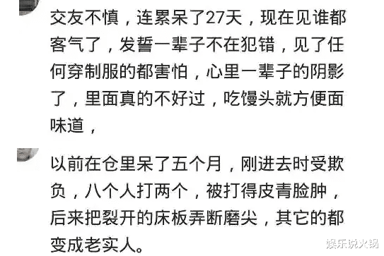 |在看守所呆37天,家里花40万才弄出来,判了缓刑,别以身试法
