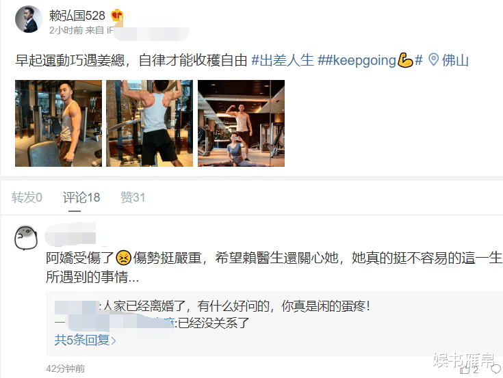阿娇|阿娇因意外头部受伤后，前夫赖弘国晒出3张照片，暗含深意？