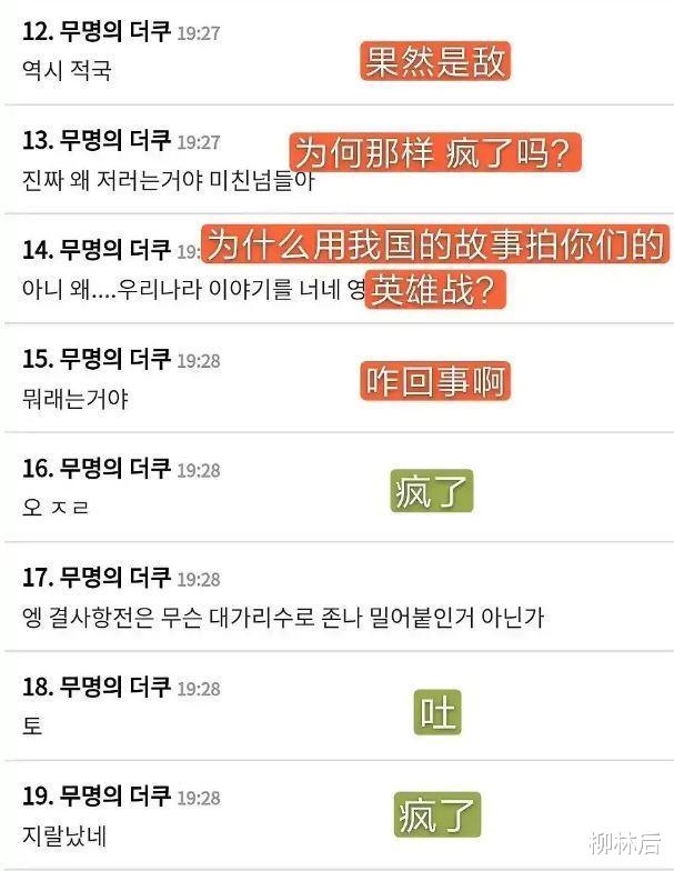 《金剛川》評論呈兩極分化，豆瓣和韓國網友評論尤其寒心-圖10