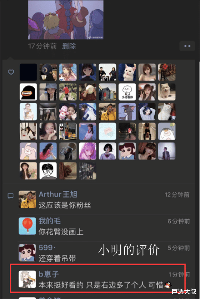 Uzi■uzi女友终于吐露心扉，查出糖尿病之后，uzi对她说了7个字