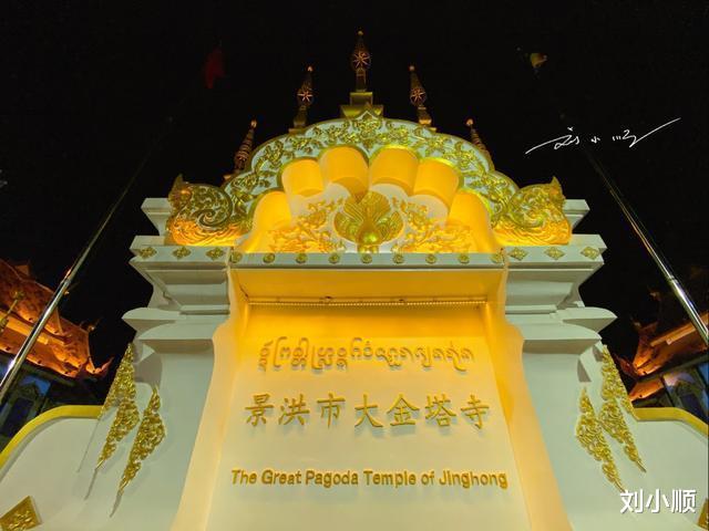 【云南】很多人不知道云南省景洪市，但说起它的另一个名字，就会恍然大悟