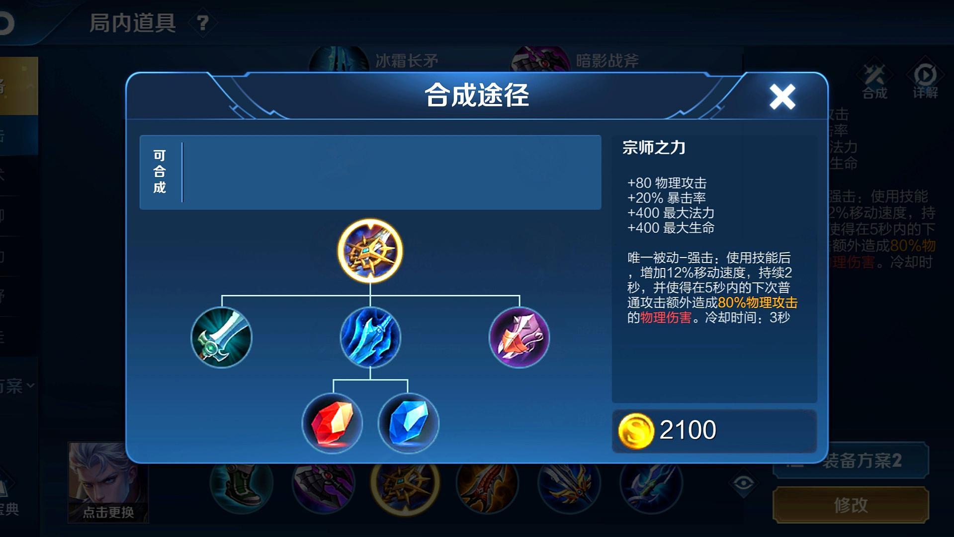 战斧|2400场铠皇告诉你，首出暗影“废了”，2100的神器，能单杀马超