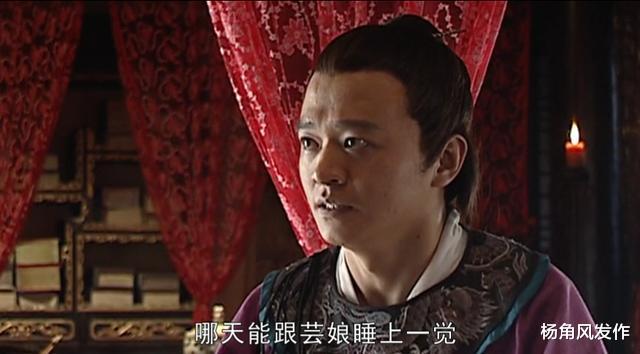 太监:大明王朝:稀里糊涂赴死的可怜虫,临死前,芸娘什么要陪他睡觉?