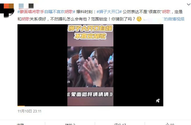 胡歌|蒙面唱将歌手自曝不喜欢胡歌,“胡椒”愤怒了,知道是谁后笑出声