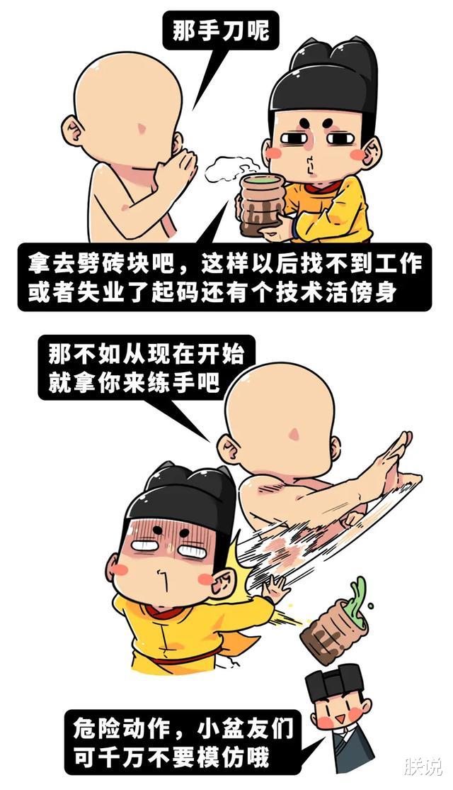 电视剧|学影视剧用手刀，一个下去却把熟睡的人打醒了？是手法不对吗？