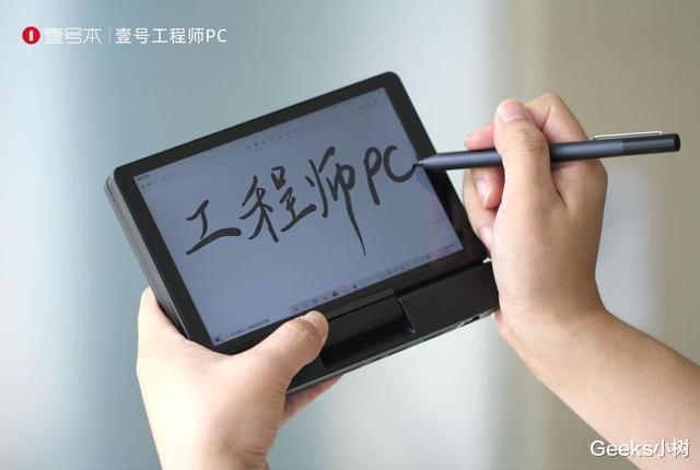 笔记本|壹号本旗下运维工程师专用笔记本——壹号工程师PC招募内测