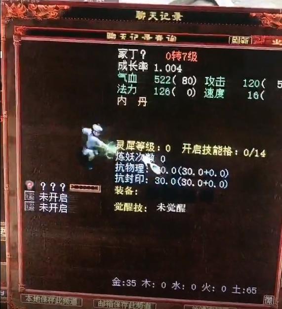 大话西游|大话西游2第一神壕再战垂云叟，网友调侃：化无还不是早晚的事？