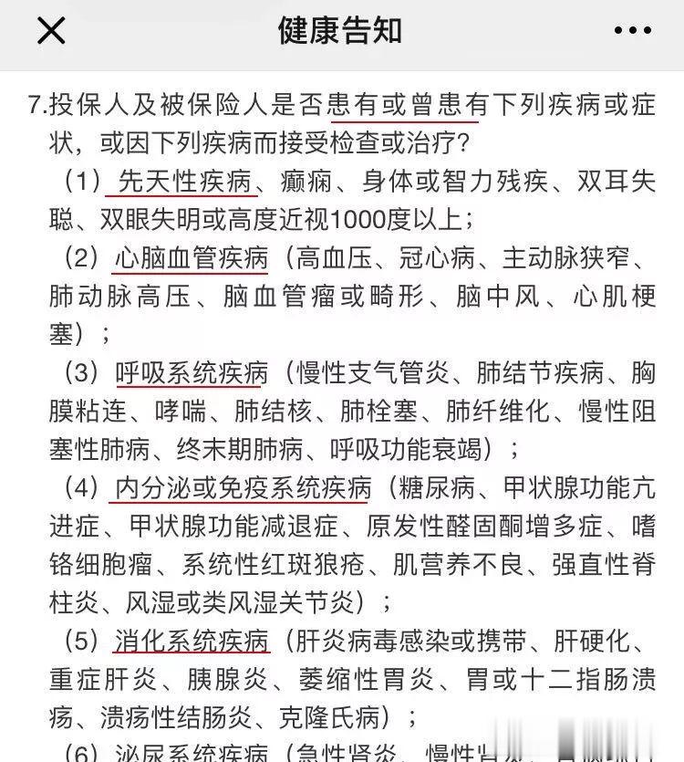 辽沈晚报|三个儿子一致放弃抢救，一场大病让家庭支离破碎！给所有人敲响警钟！