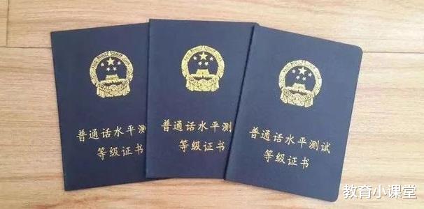 大学|大三学姐建议，大学的这4个证书，已没有含金量，别浪费时间考了