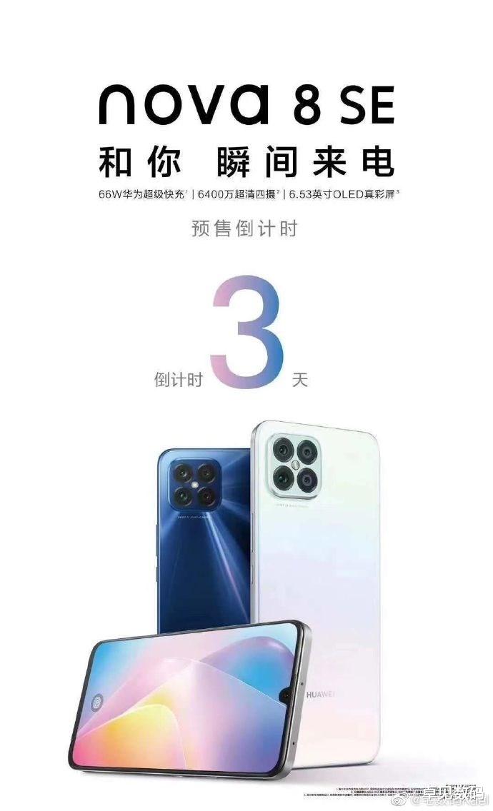 |华为66W新机11月5日发布，外观撞脸iPhone12，网友：开倒车？