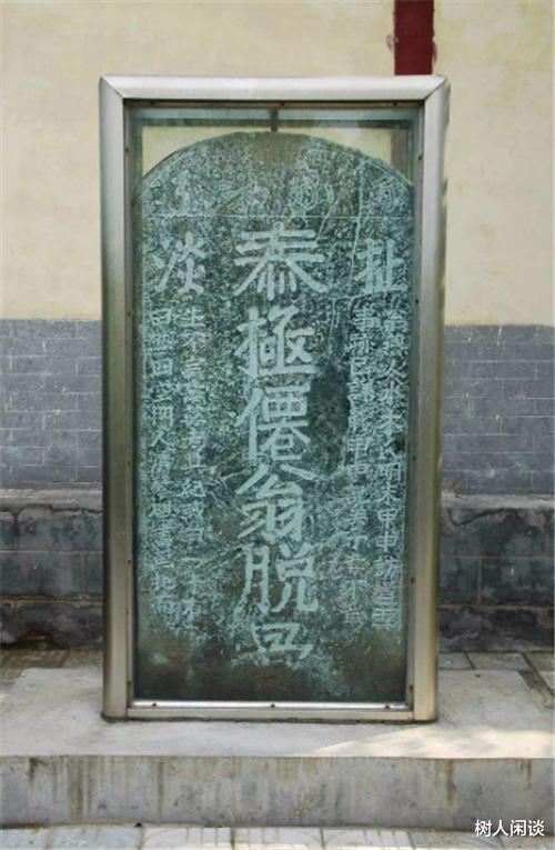 考古|古代真有穿越者？考古发现一明代石碑，碑上刻着：扯淡，再不来了