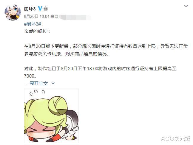 崩坏3|崩坏3：一个版本8次道歉，评分跌至2.6，这三年游戏都白做了？