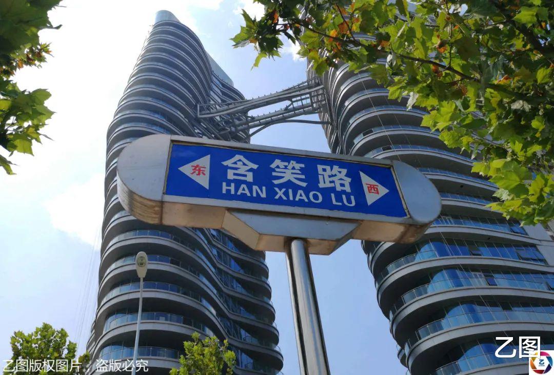 乙图|合肥“黄泉路”事件后，还有一条“含笑路”，给路起名字很难吗？