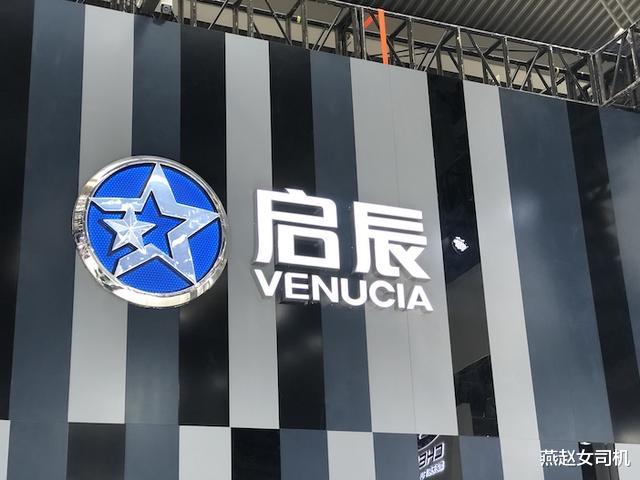 日产启辰|东风启辰“独而不立”，马磊或将迎来业绩“三连跌”