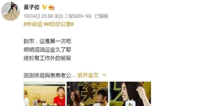 林依晨|林依晨夫妇久违同框！二人一脸灿笑画面甜蜜，结婚6年无喜讯仍恩爱