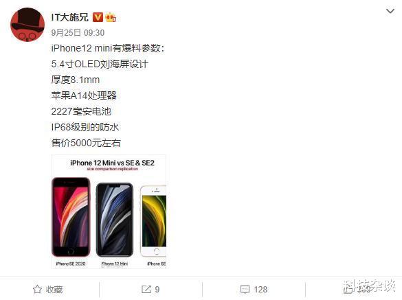 iPhone12 mini|iPhone 12 mini售价5000元，5.4英寸屏+8.1mm机身