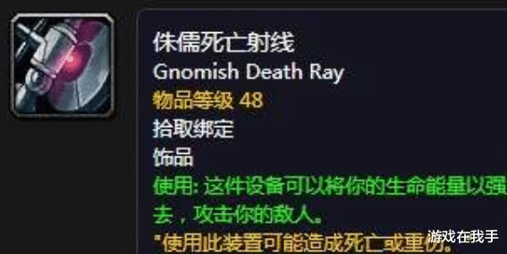 「魔兽世界」魔兽世界怀旧服效果跨越版本的几种道具，打BWL也很有用！